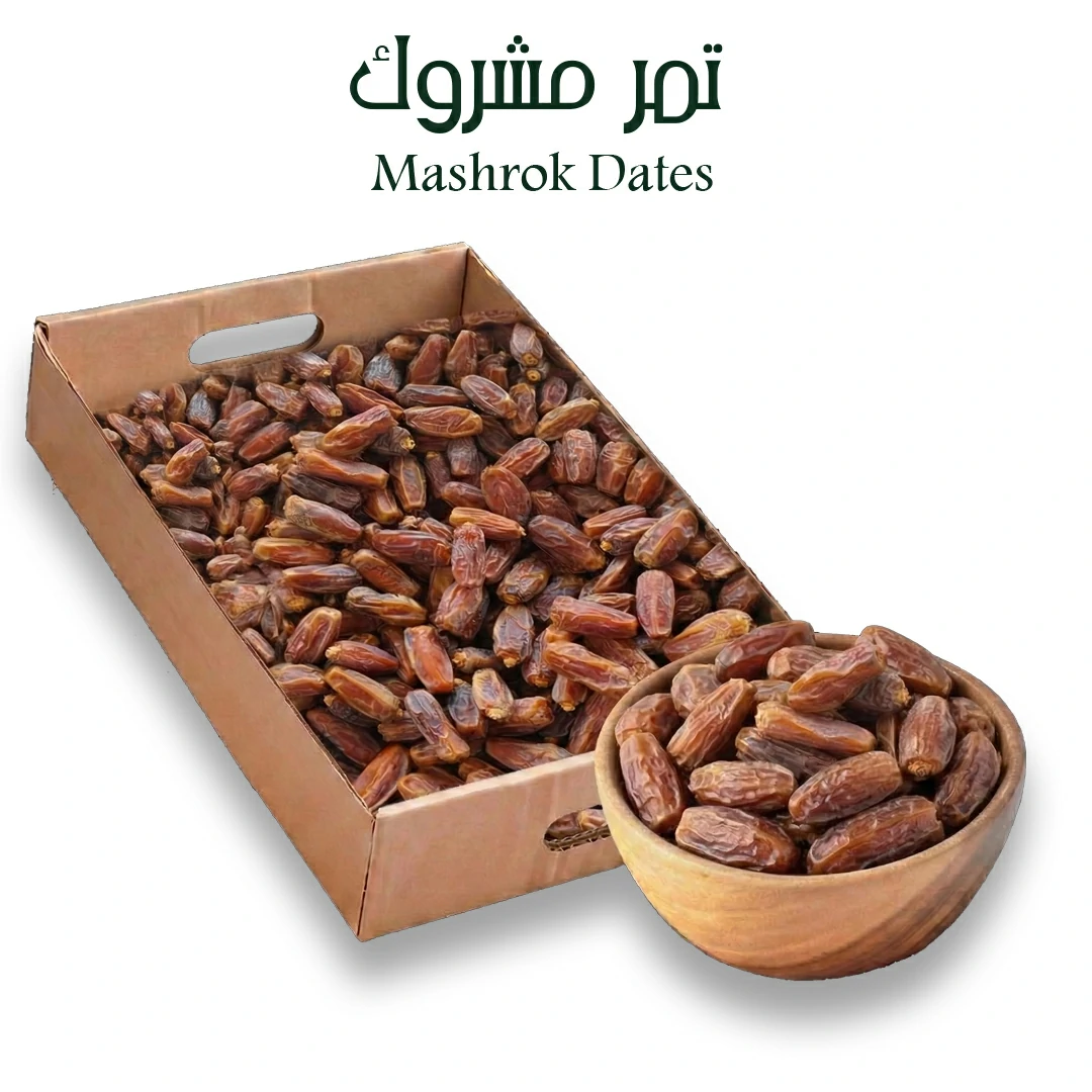 mashrok-dates-%d8%aa%d9%85%d8%b1-%d9%85%d8%b4%d8%b1%d9%88%d9%83