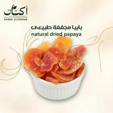 بابايا مجففة طبيعى - Naturally dried papaya.