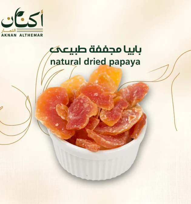بابايا مجففة طبيعى - Naturally dried papaya.