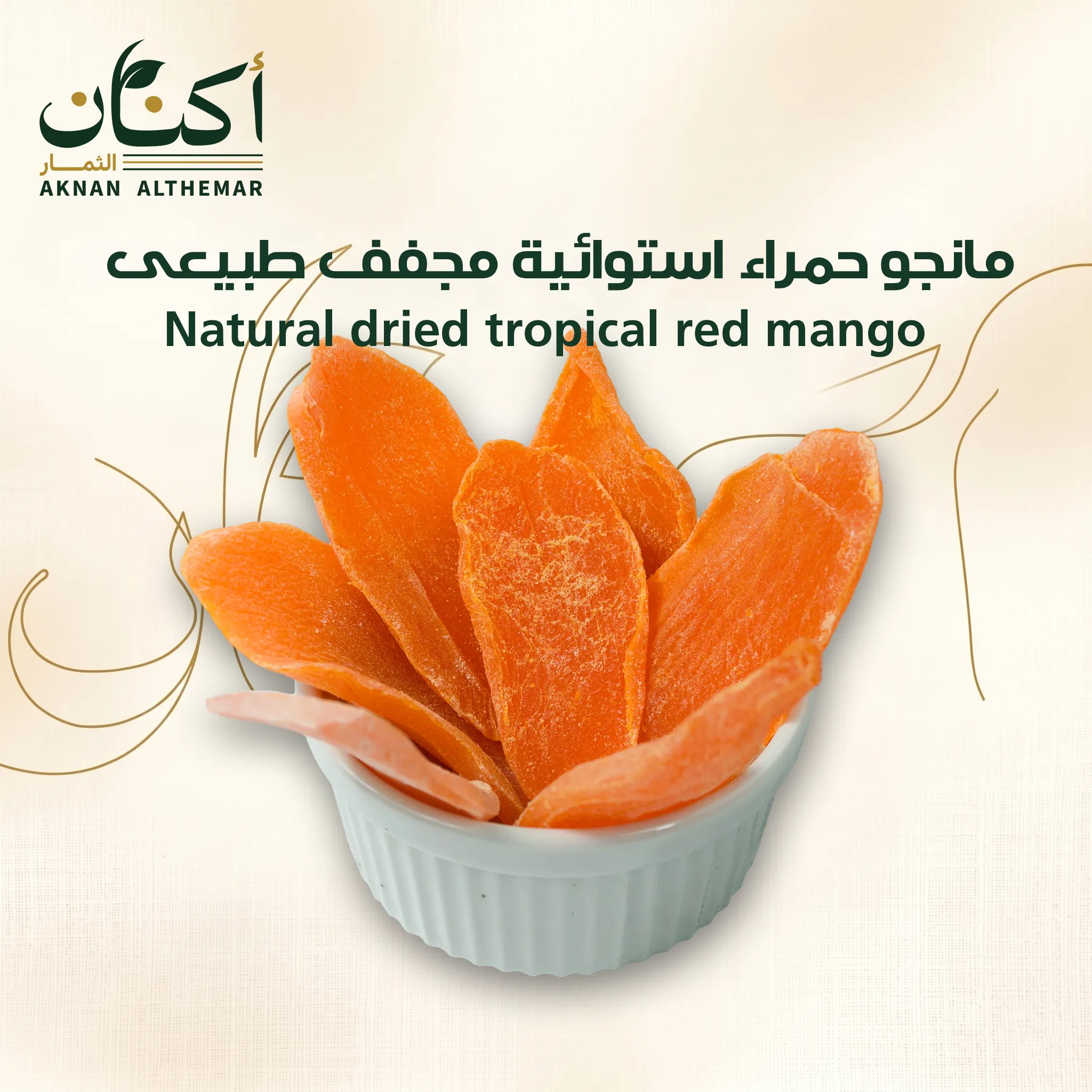مانجو حمراء استوائية مجففة طبيعى - Naturally dried tropical red mango